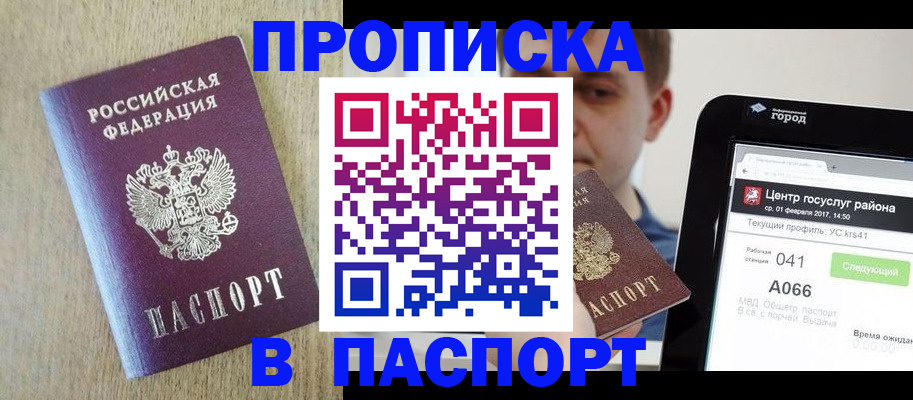 временная регистрация законно в Хилке