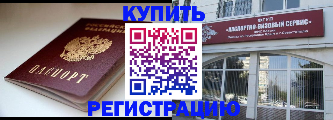 прописка от собственника в Хилке